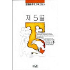 제5열