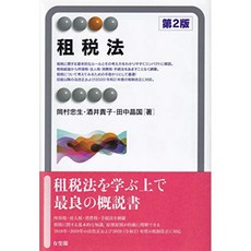 조세법 제 2 판 (유비 각 아르마), 단일옵션, 단일옵션