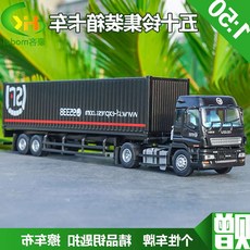 150 쉰 방울 ISUZU 예인 속히 운송함 트럭모형 신 시장에 나오다, 오십령순풍속운