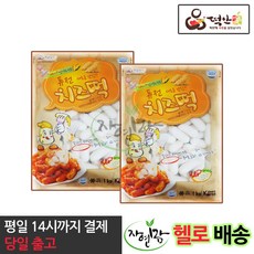 [자연맘스토리] 떡안애 퓨전 치즈떡 1kg x 2개