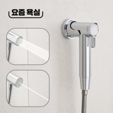 마그네틱 고수압 2Way 욕실 스프레이건 무타공 자석거치 화장실 청소건 베란다 스프링호스3M+티밸브 세트, 옵션1. 크롬 세트, 1세트