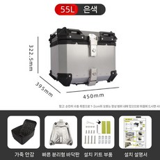 알루미늄 탑박스 65리터 가방 슈퍼커브 방수 대용량 오토바이 배달 배달통 테일백 등받이, D. 55L 실버