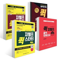 지텔프레벨2보카