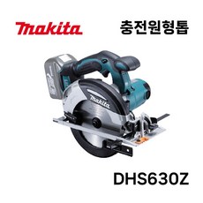 마끼다 마끼다 충전원형톱 DHS630Z (배터리X 충전기X) 베어툴 18V, 1개 - das6027