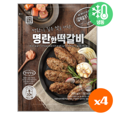 명란한떡갈비