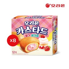 오리온 카스타드 딸기생크림12p(276g) x 8개, 276g