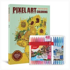 픽셀아트컬러링+모나미프러스펜48색세트