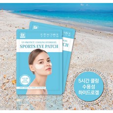 해리k쿨링아이패치