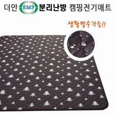 EMF 생활방수 텐트 캠핑 전기매트 2000x2400 2000x2600 2000x3000