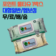 파지물티슈