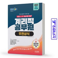 계리직기본서