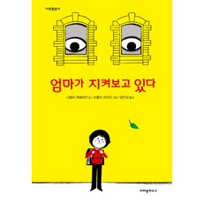 꼬메모이크레용하우스
