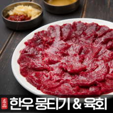 뭉티기 양념장