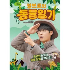 정브르