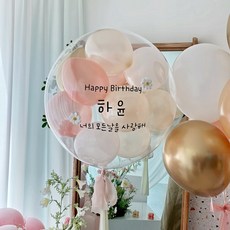 레터링풍선 헬륨 생일 용돈 환갑 이벤트 풍선 20인치-추천-상품