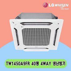 N 40평 TW1450A9FR LG 휘센 시스템냉난방기 포웨이 전국설치 천장형 상가 사무실 업소용