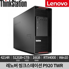 중고워크스테이션-추천-상품