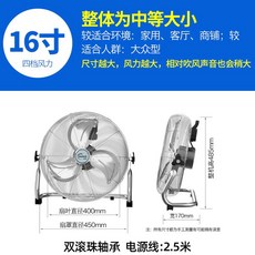 대형 선풍기 현장 캠핑용 산업용 바닥형 송풍기, 실버 16인치 4단
