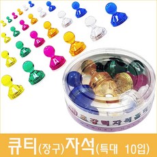 장구자석-특대(10입)지름27mm/큐티자석/체스자석/네오디움초강력자석, 큐티자석(10입)특대