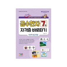 그림으로배우는한자