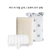 뉴스킨바디바트레이