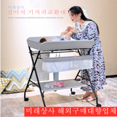 기저귀갈이대그레이