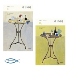보부아르