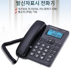 인터넷전화기구매