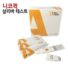 니코틴검사10회분