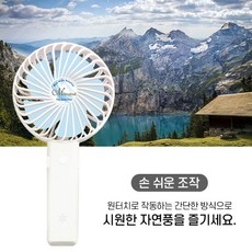 모기퇴치선풍기