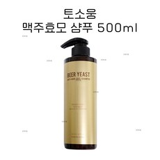 토소웅 맥주효모 샴푸 500ml, 1개