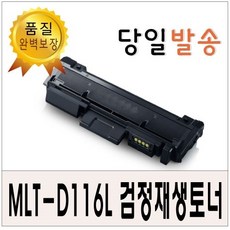 mlt-d116l