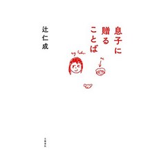 고양이 책 도서 아들에게 주시면 일본 직배송