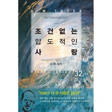 사랑의조건