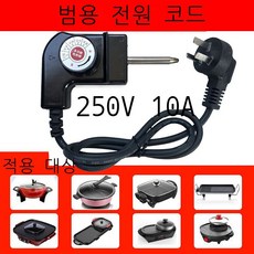 그릴온도조절기