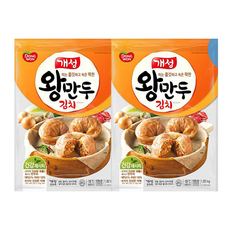 개성손만두