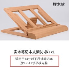 니스툴각도조절높이조절3in1독서대