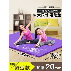 아나시스 페어 요가 매트 15 200 피트니스 트레이닝 실내 두꺼운 와이드 롱, 20mm (초보자 )