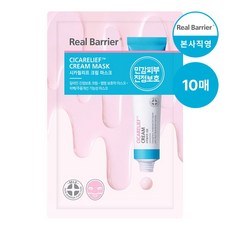 리얼베리어마스크팩