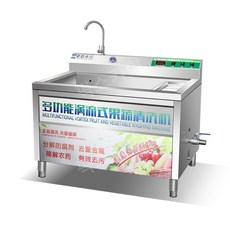 업소용 야채과일세척기 채소 농산물 잔류농약 제거기, 180x80x80