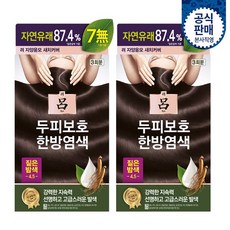 [K쇼핑][아모레] 려 자양윤모 새치커버 4.5짙은밤색 (20g*3) 2개, 상세페이지참조
