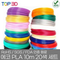 TOP3D PLA 20종 10m