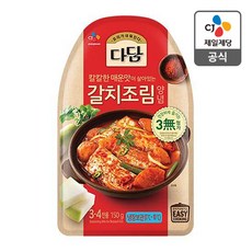 갈치조림양념장