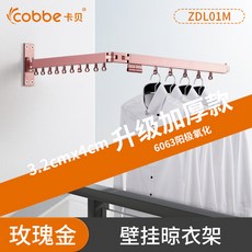 어반30 벽걸이 빨래건조대 벽행거 베란다 접이식 야외 신축건조대 창 밖 가정용, 로즈골드 덧장 벽걸이 건조대