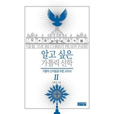 가톨릭어린이성가