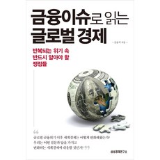 글로벌이슈