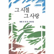 전병훈