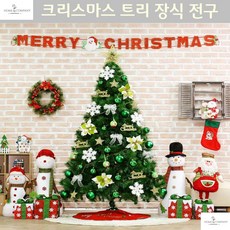 자선바자회 겨울장식 롯데월드 럭셔리분위기 포토존트리 리조트 210cm 크리스마스트리, 단일상품