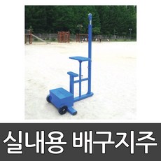 실내용 배구지주 조 BG-2210 동화체육 / 공인규격품 / 베벨기어식 조절 / 이동식 바퀴