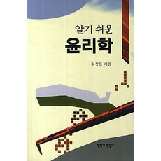 윤리학